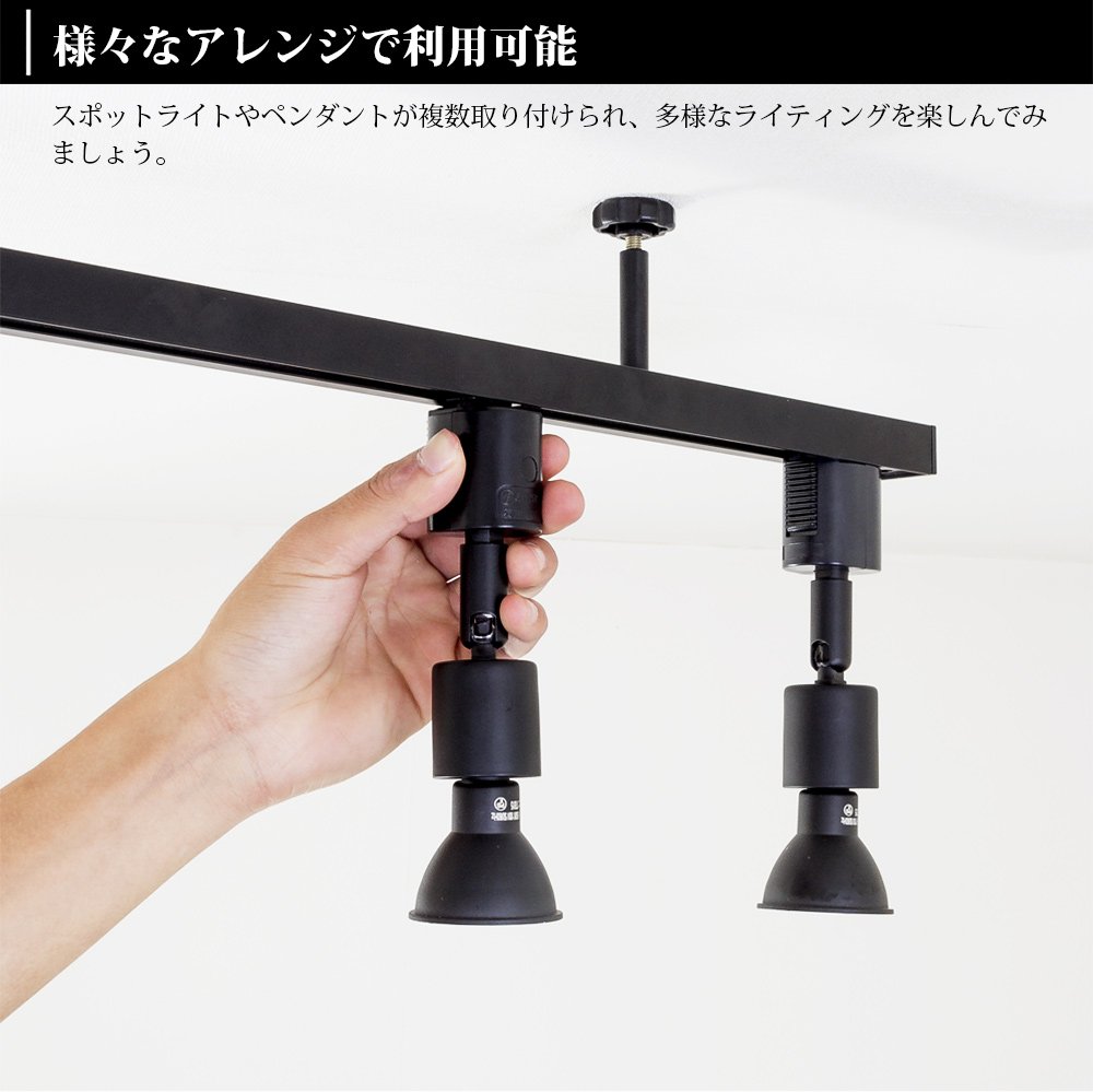 ライティングレール2本850×450×1000 ライティングダクトレール Swing duct スイングダクト 配線